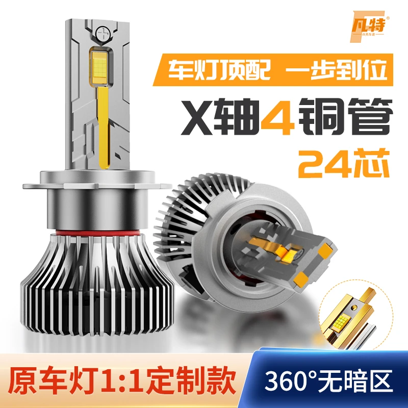 【大众适用】宝来桑塔纳速腾迈腾帕萨特POLO朗逸捷达超亮LED车灯