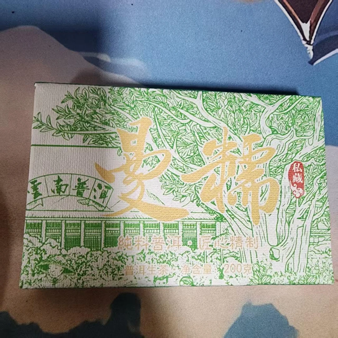 250克曼糯普洱生茶砖