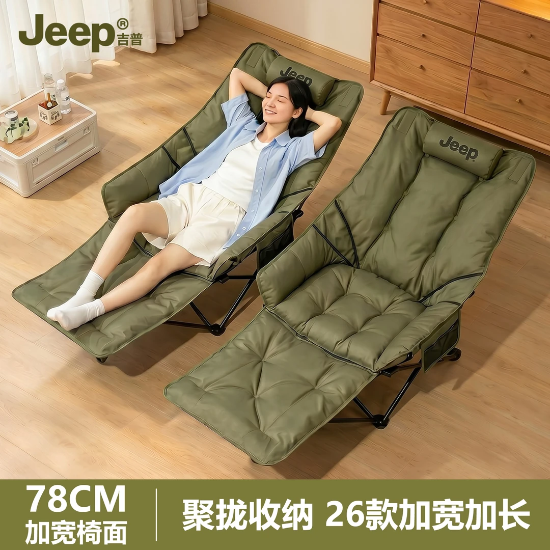 JEEP/吉普办公室躺椅月亮椅便携家用加大加宽2026新款午休折叠椅