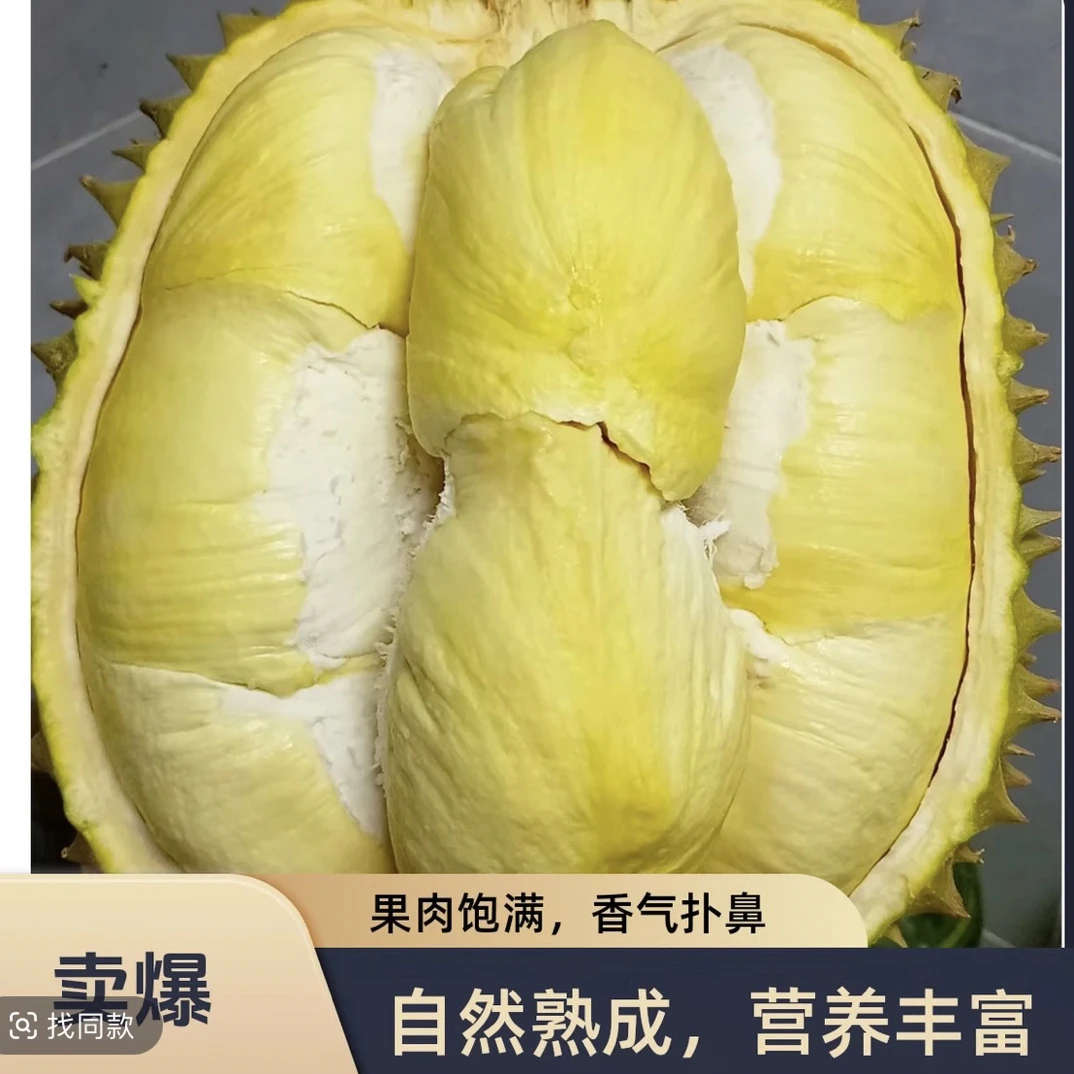 1榴倍鲜泰国老树金枕核小鲜榴莲现开3–6kg杭州同城小时达金枕泰国