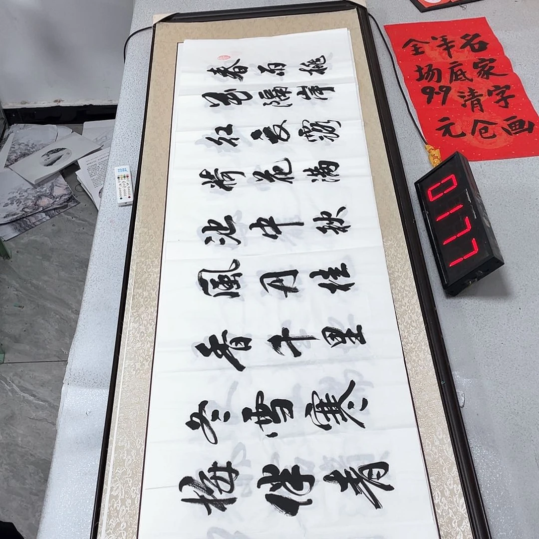 书法书法作品欣赏