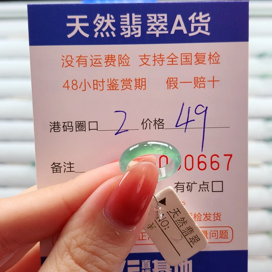 翡翠未镶嵌戒指翡翠