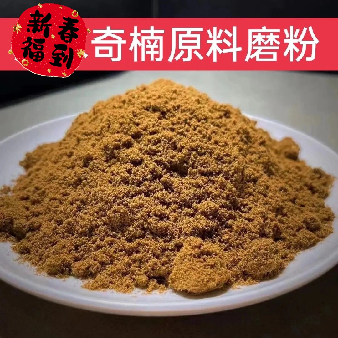 奇楠沉香粉50克海南绿棋天然香薰粉花蜜香韵味十足多样性发一