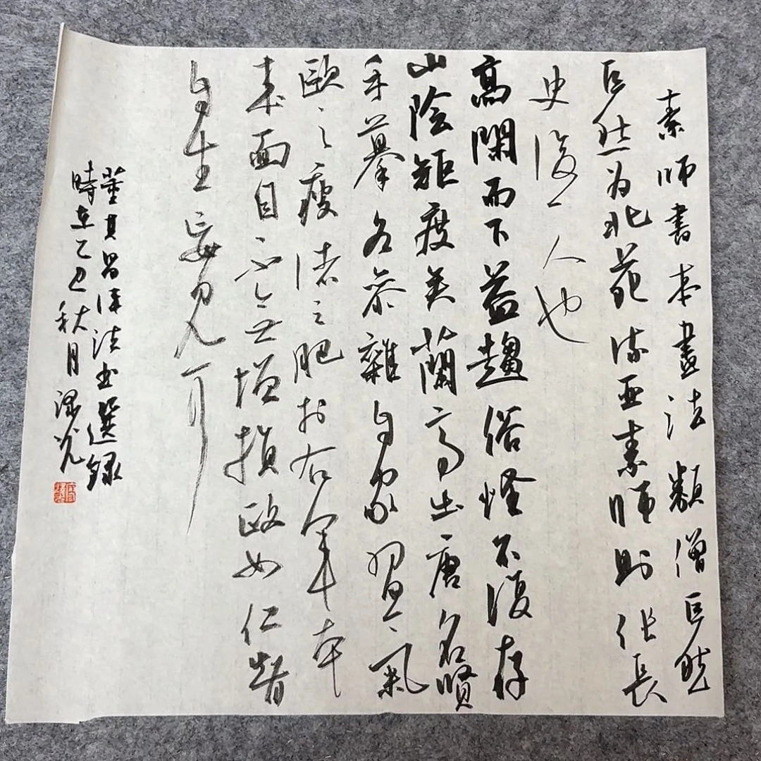 书法国展书家廖老师34+34