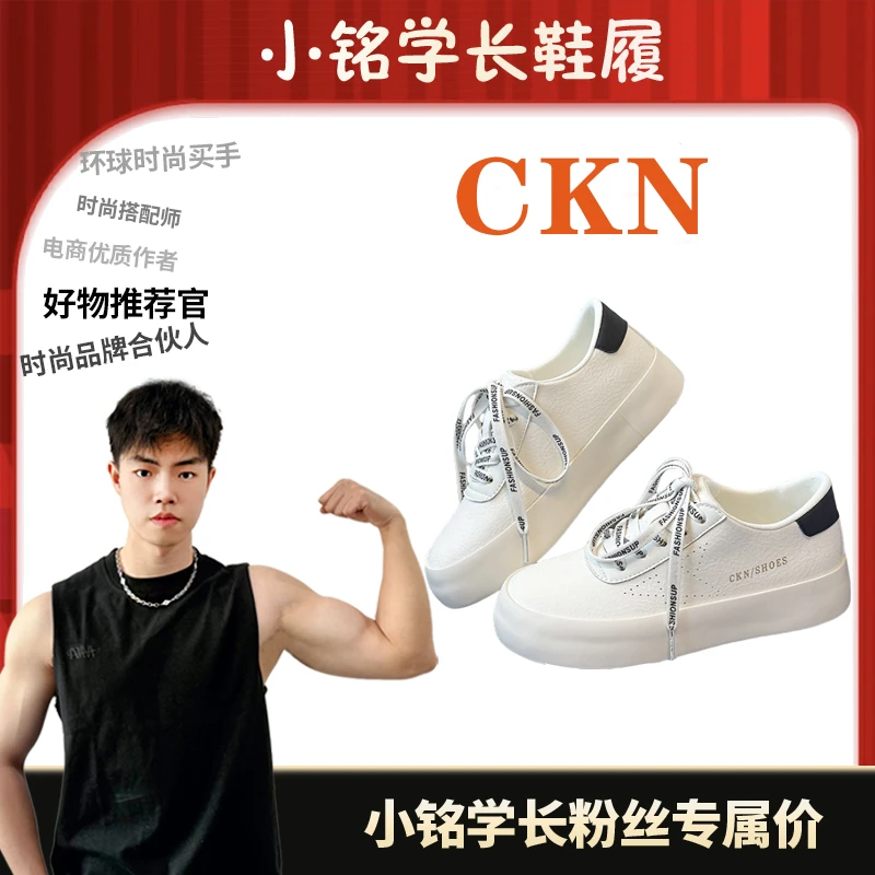 【小铭学长】星星厚底小白鞋女鞋2025新款板鞋春季休闲鞋百搭