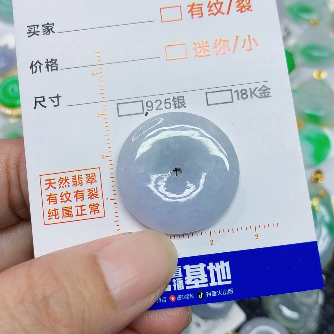 翡翠未镶嵌颈饰345678