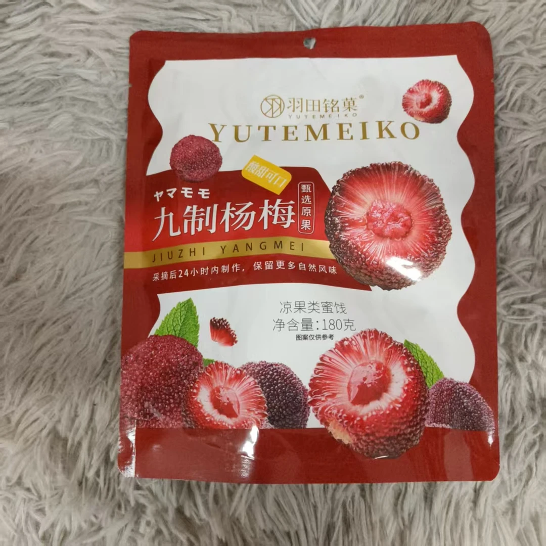 港式风味九制杨梅