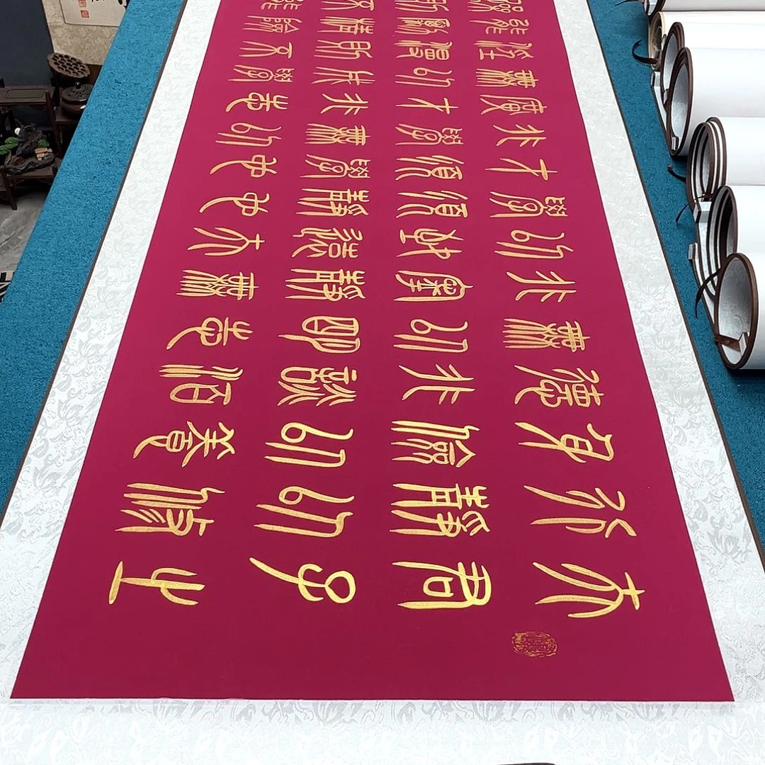 书法精装裱纯手写假一赔万精品銘家