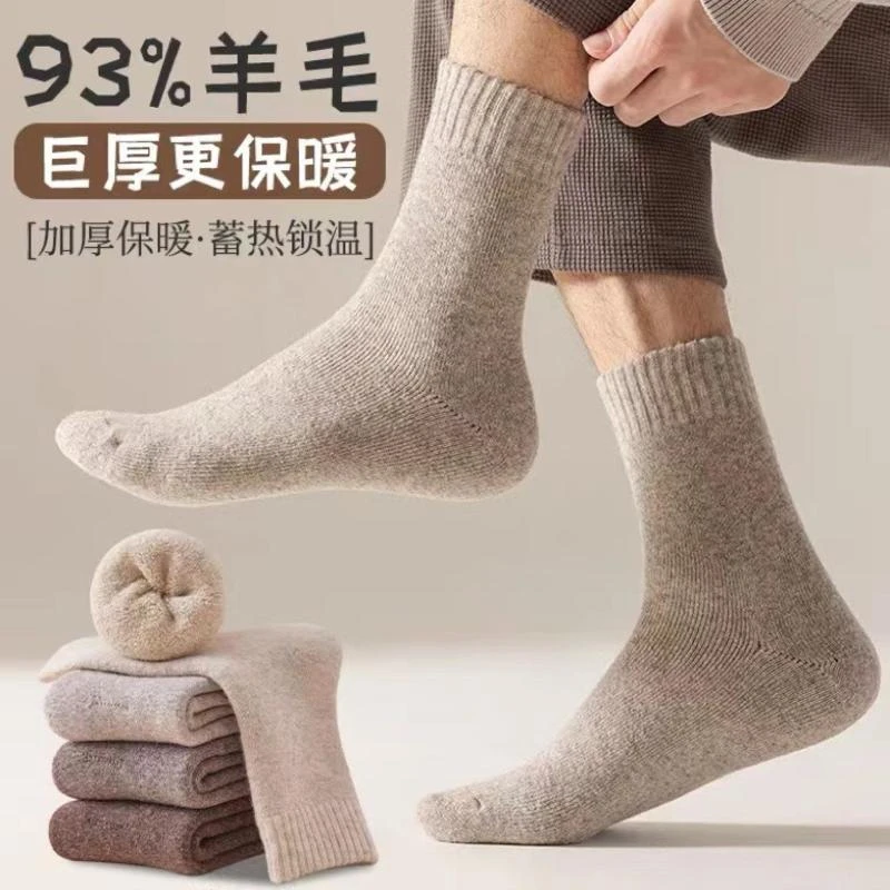 加厚羊毛袜男冬季加绒保暖家居睡眠中筒厚袜子男士全羊绒冬天长袜