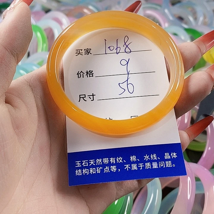 手镯玛瑙/玉髓未镶嵌1068
