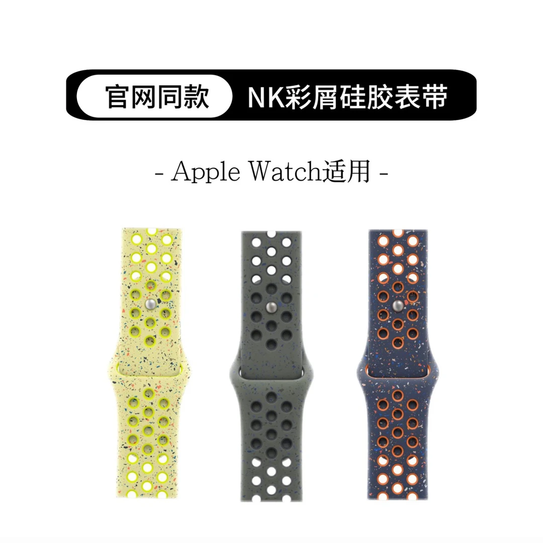 Dolah适用苹果手表S10/9/8/Ultra2耐克洞洞硅胶运动表带 201