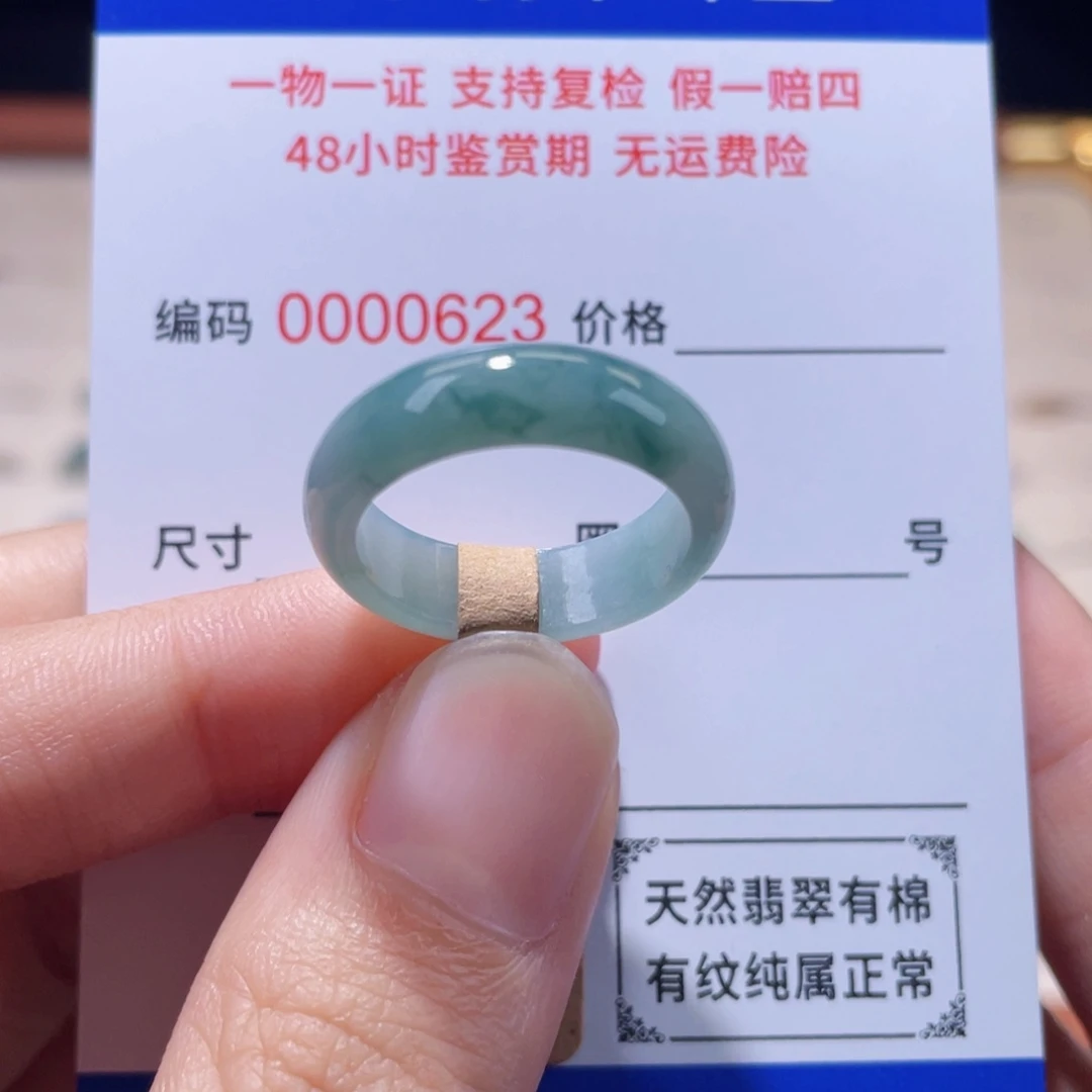 翡翠未镶嵌戒指15