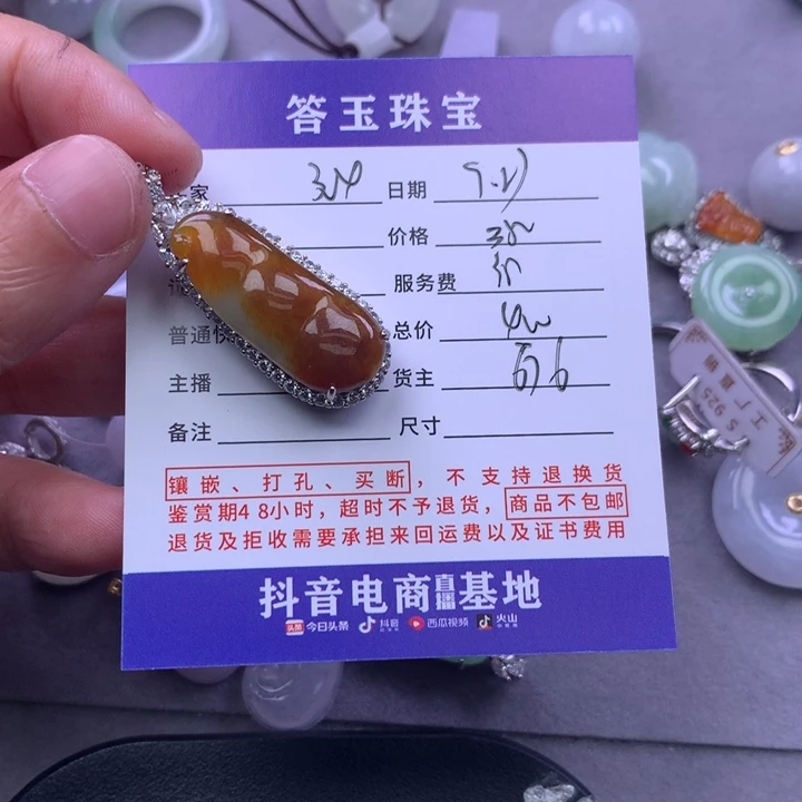 颈饰未镶嵌翡翠用****3