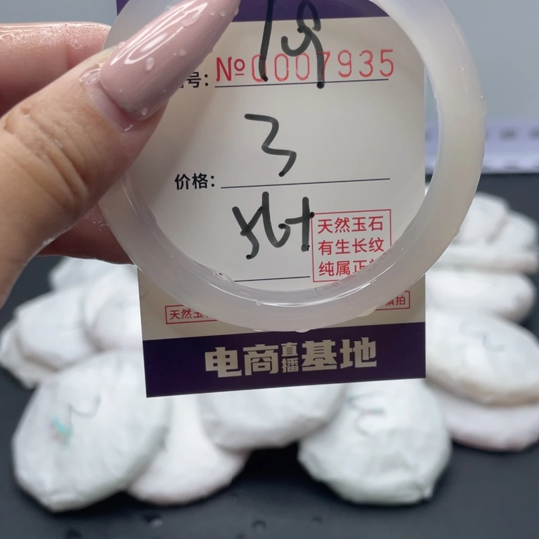 手镯玛瑙/玉髓未镶嵌109
