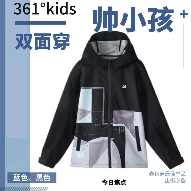 361°男童春秋外套梭织外套潮款网红款带帽款防风外包保暖52431610