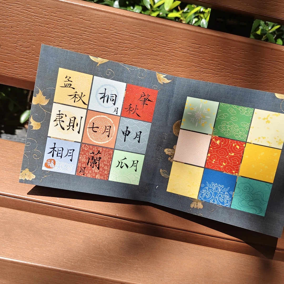 【高货文创硬卡册页】九宫格十二节气百福白寿蜡染宣纸方形小本子