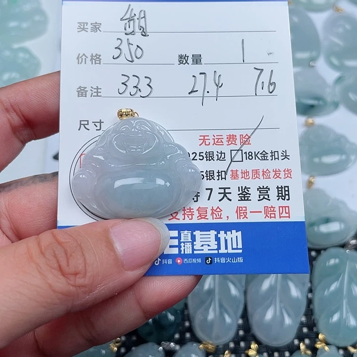 翡翠18K金镶嵌颈饰甜**子天然翡翠吊坠