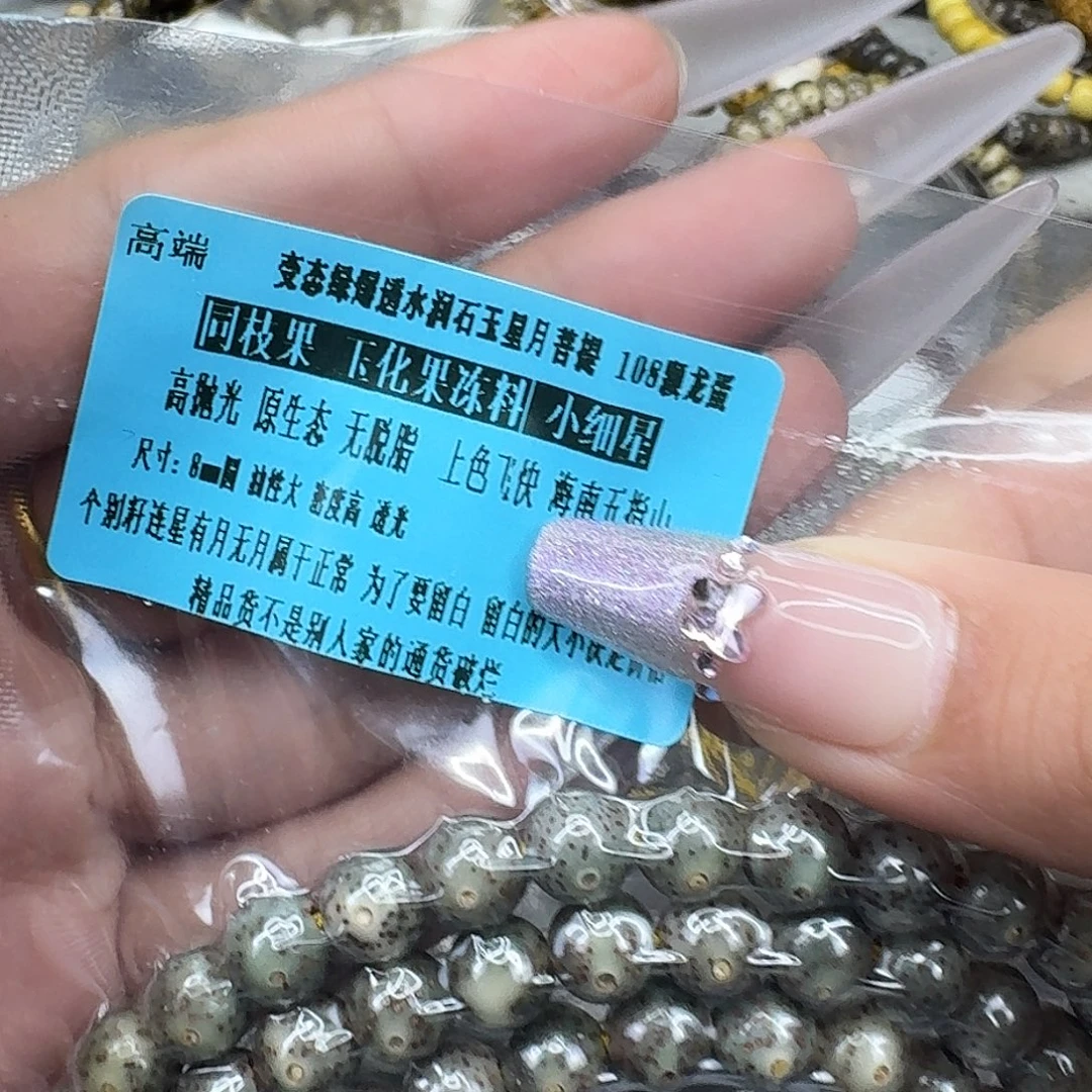 星月菩提手串51高端变态绿星月菩提0.8圆108