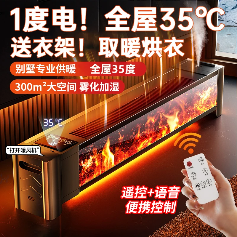 抖音严选智能取暖器踢脚线家用节能暖风机3D火焰速热烘干衣服神器