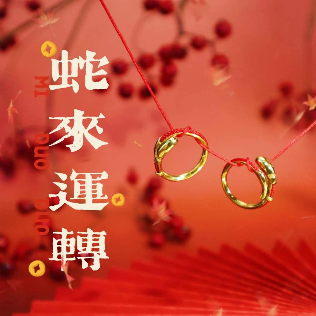 新春蛇年蛇形戒指（圈口可调节款）