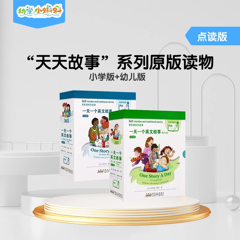 英文原版童书 One Story A Day 一天一个英语故事绘本12册小蝌蚪