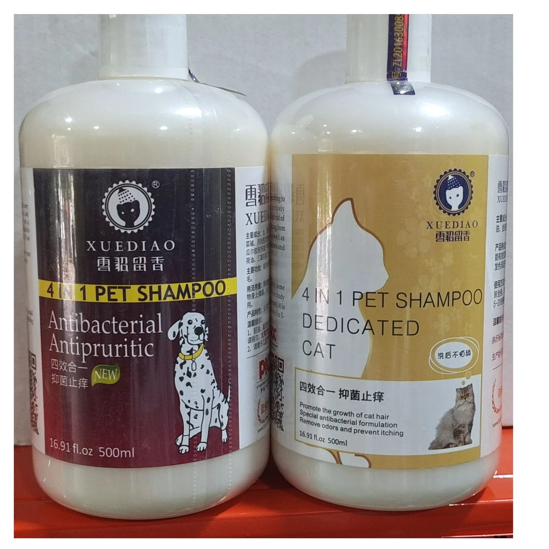 两瓶雪貂猫/狗专用宠物沐浴露抑菌止痒 500ml