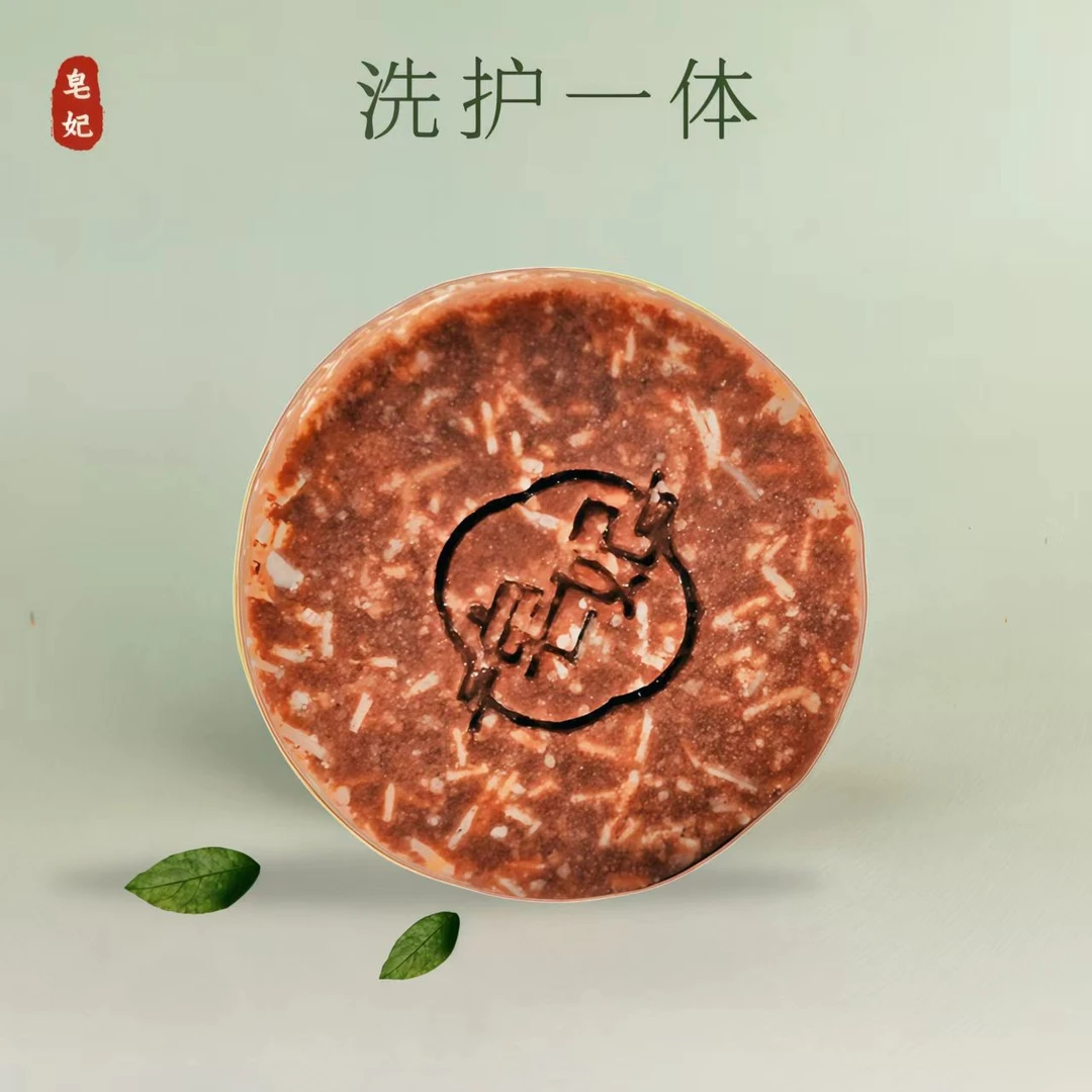 皂妃何首乌控油洗发皂【油掉+去屑】草本学生头痒侧柏叶何首乌控油