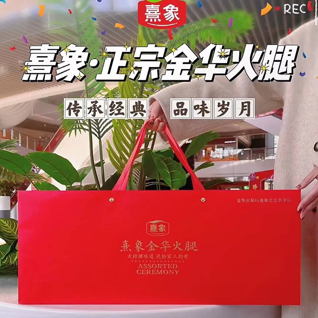 【千年传承】熹象金华火腿2.5㎏