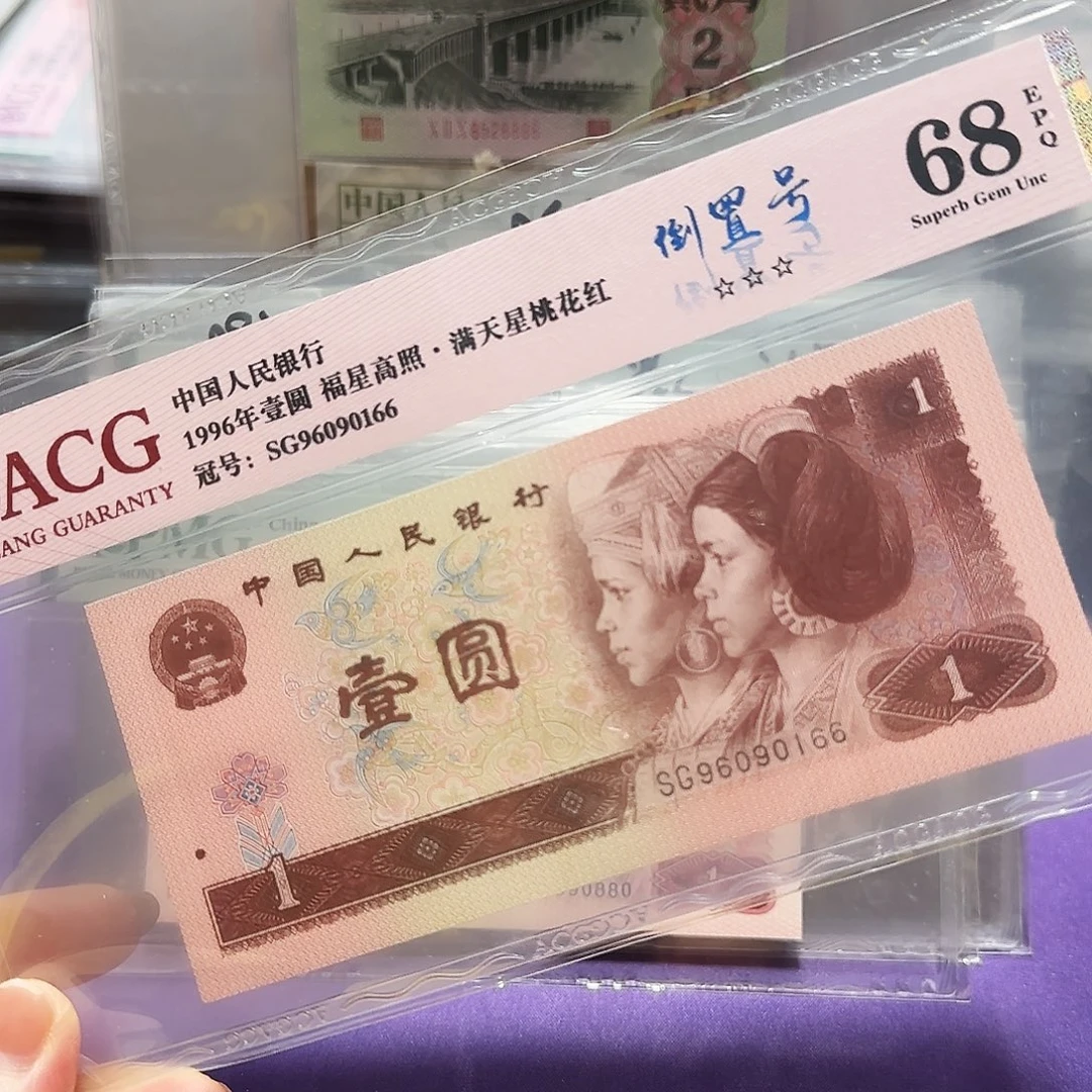 纸96090166。。。。。。倒置号双尾