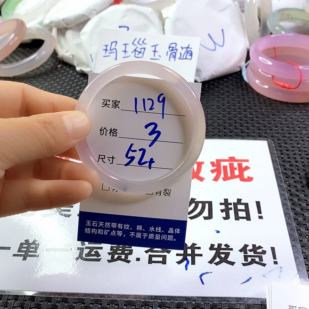 手镯玛瑙/玉髓未镶嵌1129