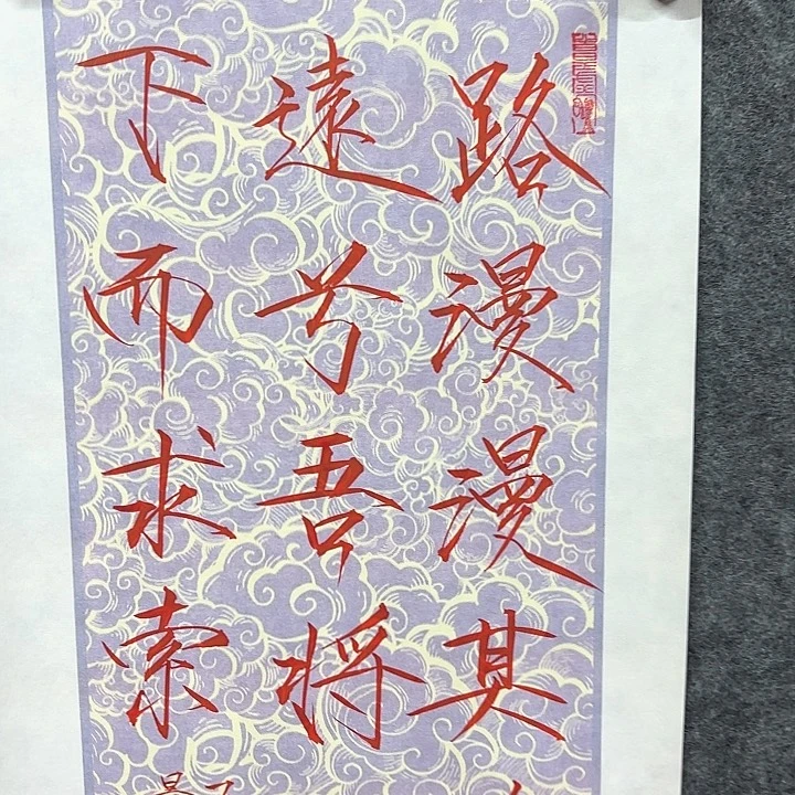 国画作品入选作品