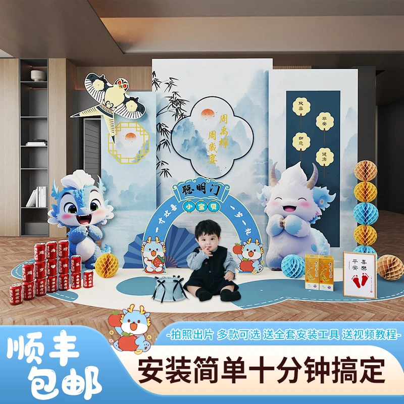 中式龙宝宝周岁生日满月百天场景布置装饰女孩定制背景板酒店仪式