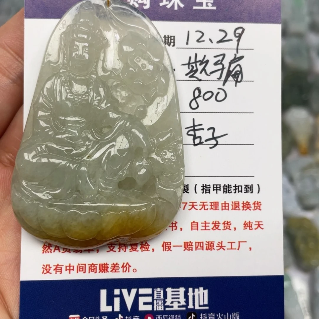 颈饰未镶嵌翡翠大势至
