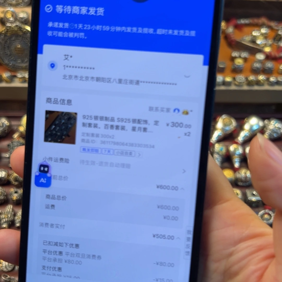 足银搭配示范一套