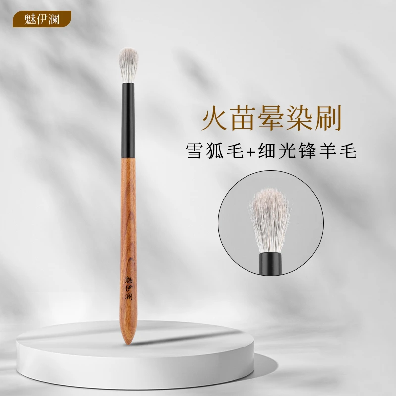 魅诗羽火苗形晕染刷高光鼻影动物毛眼影刷局部提亮圆头沧州化妆刷
