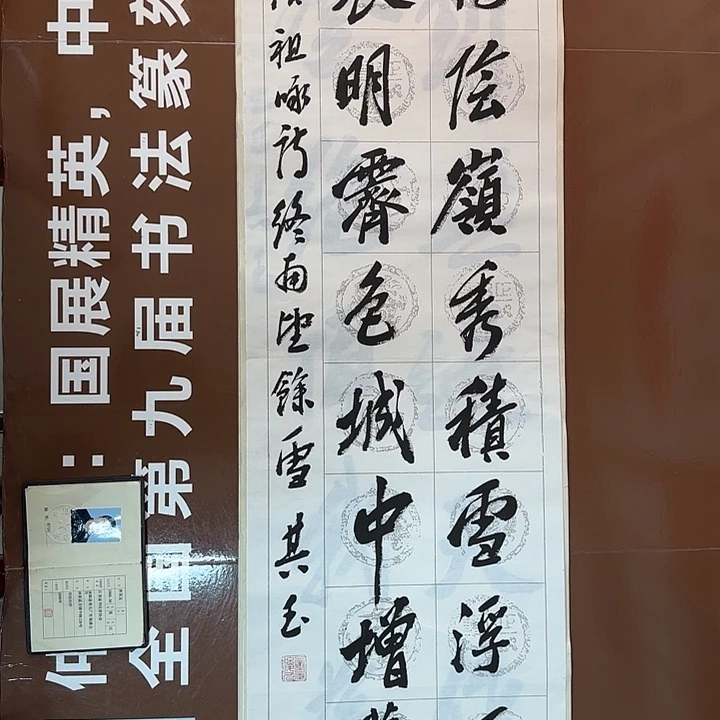 书法书法作品多次获奖