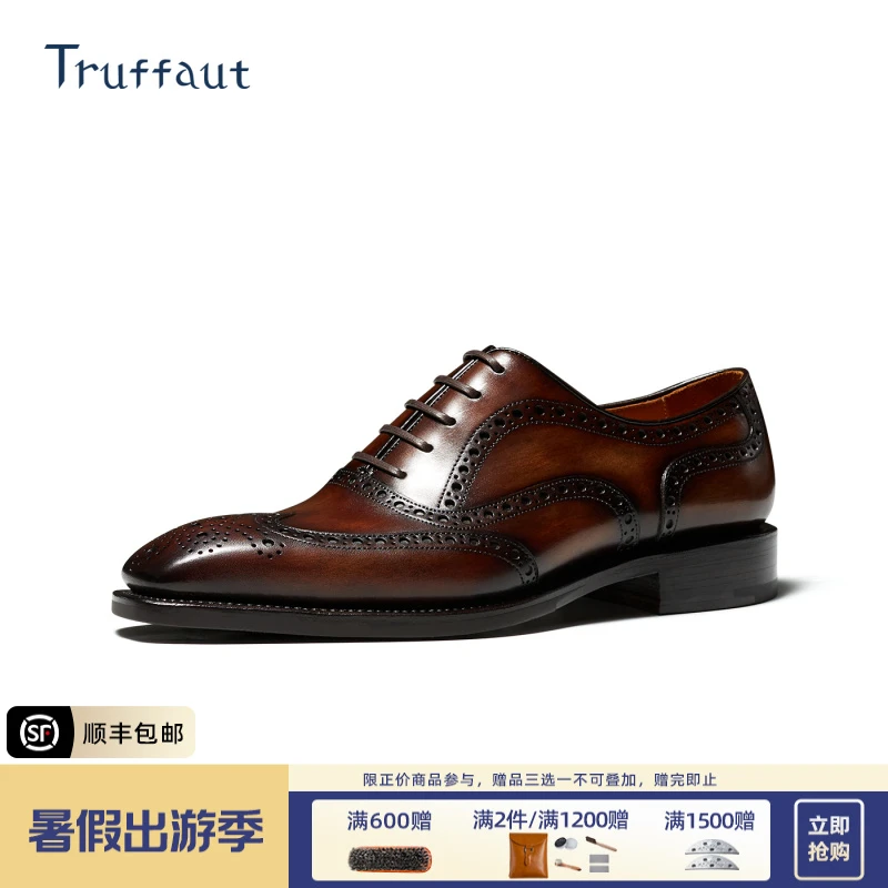 Truffaut固特异牛津鞋手工擦色复古真皮布洛克雕花皮鞋男商务正装