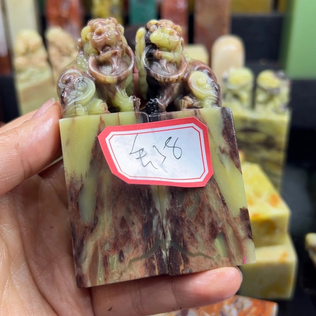 昌化石印石丢*你也不要说