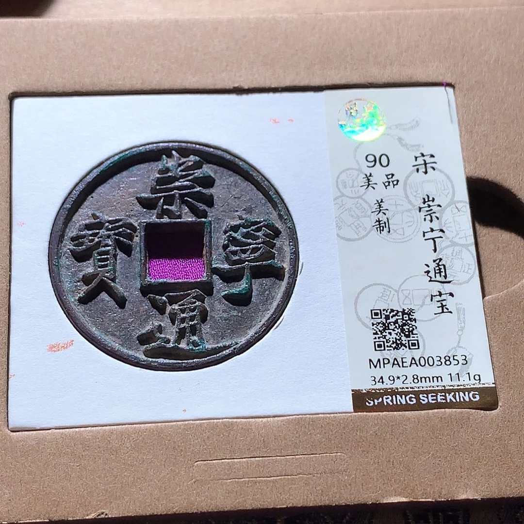 大***虫铜85发财发财发财