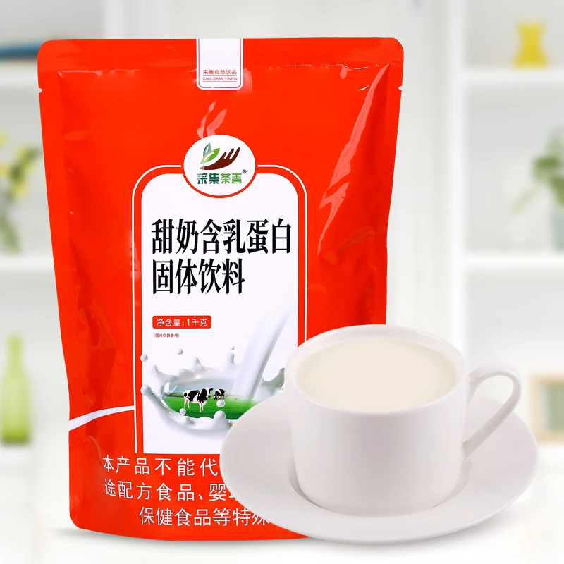 采集茶香1000g袋装 全脂牛奶粉成人奶茶店速溶甜奶家庭早餐冲饮品