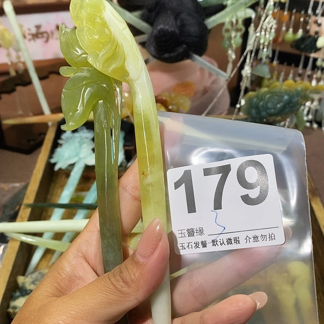 邓***飞蛇纹石玉未镶嵌发饰