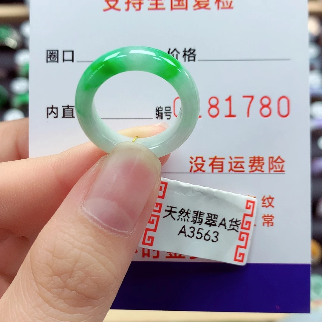 翡翠戒指未镶嵌13号