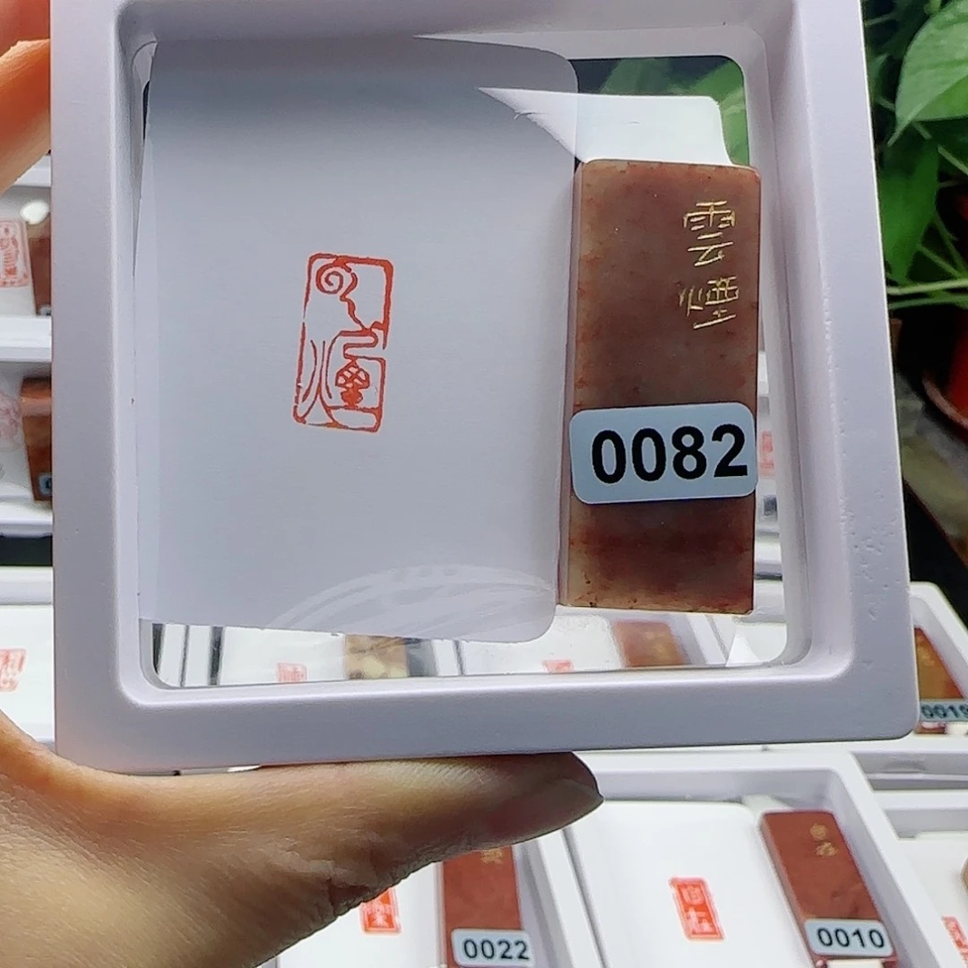 寿山石印石云烟1×2