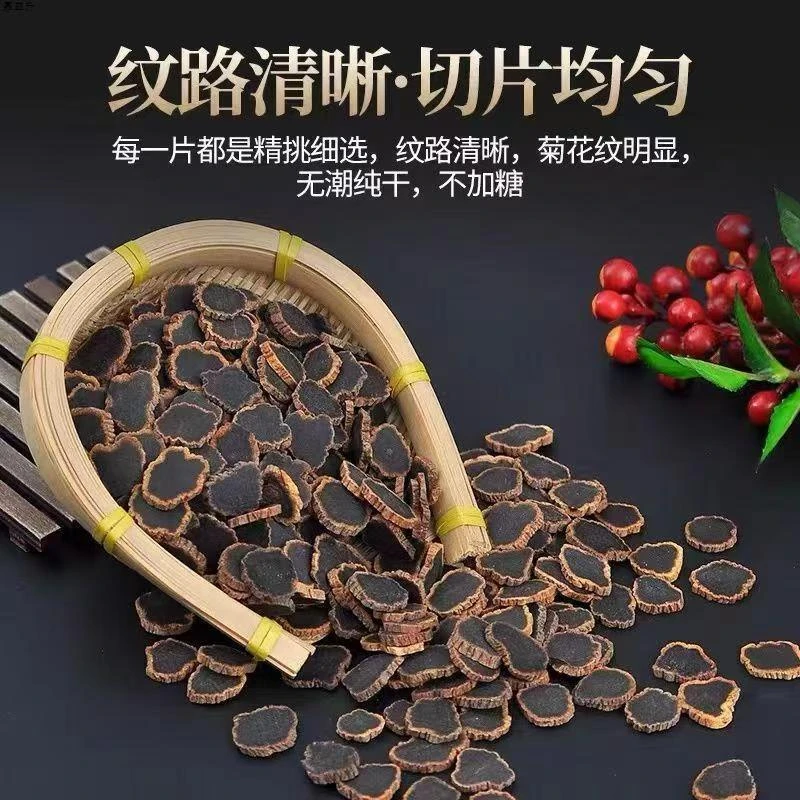 金边黑参片泡水泡酒