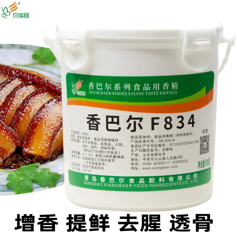 香巴尔肉宝F834肉精粉嫩肉粉腌制料卤肉增香提鲜料炒煮卤馅料提鲜