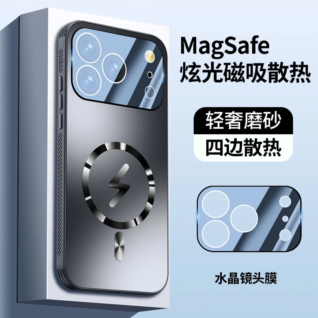 适用苹果17promax手机壳新款iphone16pro散热17air全15pro保护套