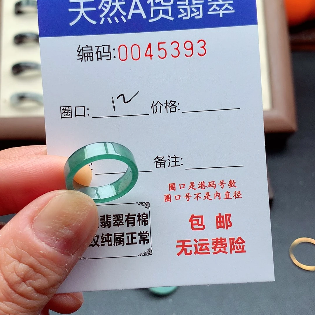 翡翠未镶嵌戒指天然