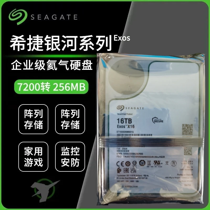 未拆封 seagate/希捷 16TB企业级硬盘银河X16氦气台式机电脑监控