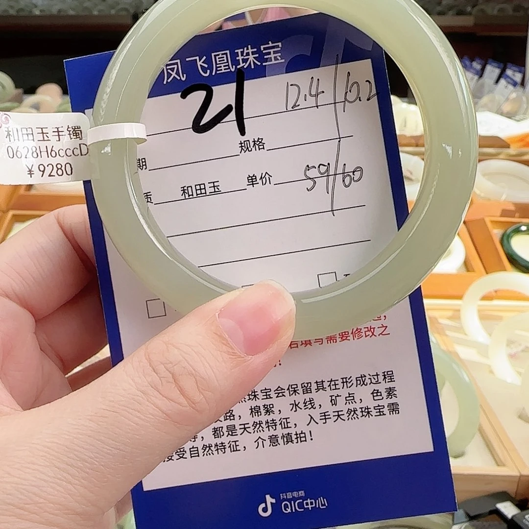 ****子和田玉未镶嵌手镯60