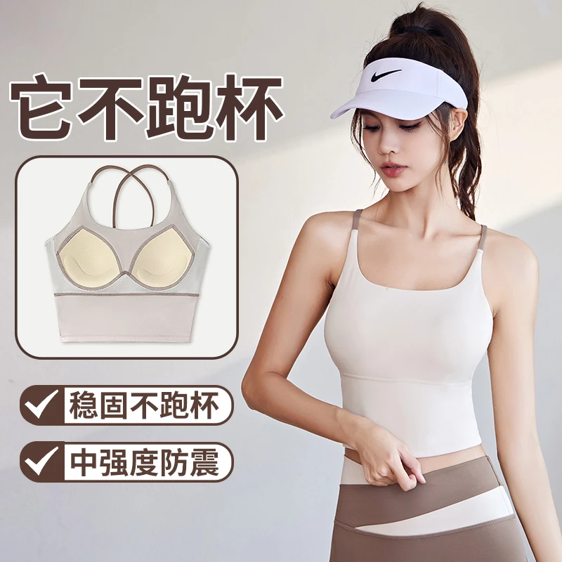 美背内衣女瑜伽服普拉提裸感背心外穿健身跑步上衣文胸运动套装女